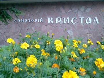Курортные отели Sanatoriy Kristall Трускавец